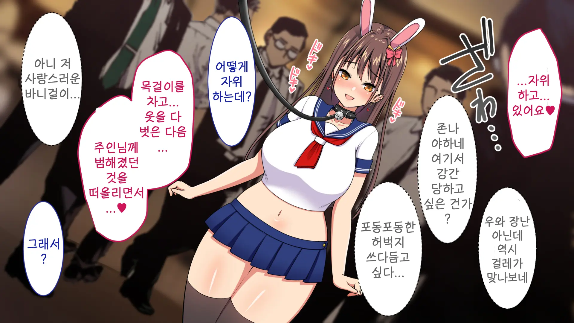 Youkoso! Bunny Girl Cafe E ~Inran Choukyou Tanetsuke Noukou Koubi Hen~ | 어서오세요! 바니걸 카페에 ~음란 조교・씨뿌리기 농후 교미편~